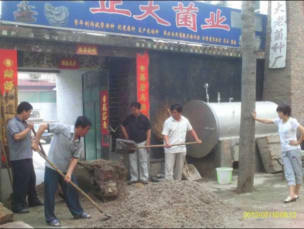 食用菌栽培技术--薛老师指导学员拌料